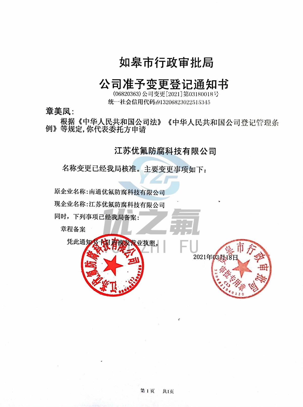 荣誉资质